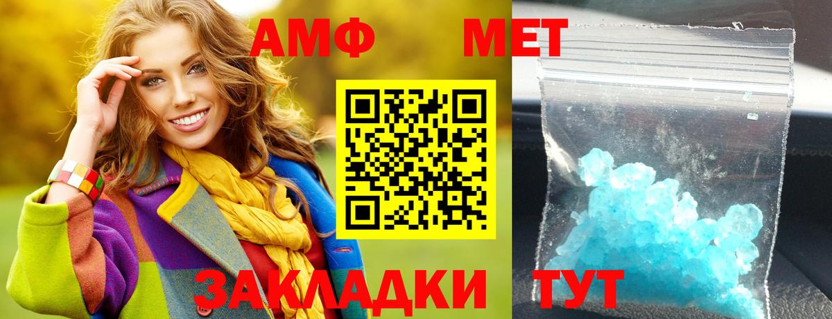 АМФ  Amphetamine Розовый  Вход с VPN  Лянтор 