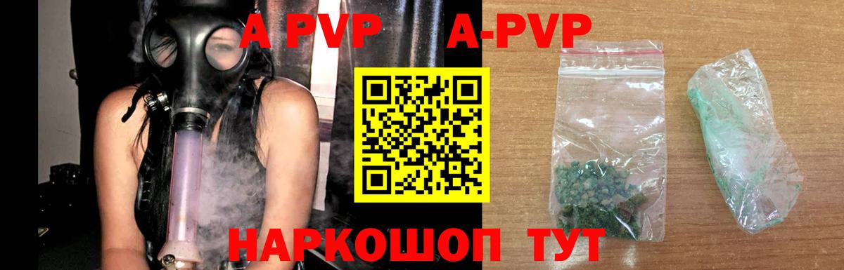 А ПВП Соль Лянтор