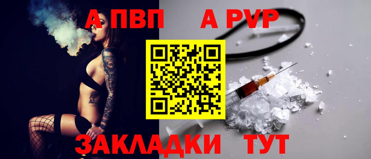 Лянтор  Alpha-PVP кристаллы  Вход с VPN  A-PVP  APVP крисы CK  APVP Crystall 