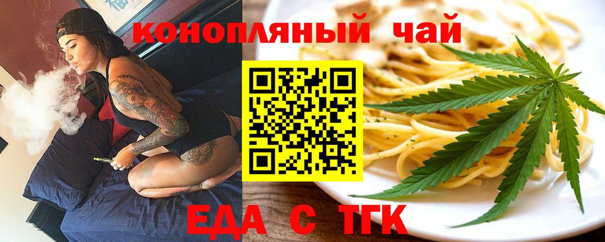 Печенье с ТГК марихуана  Вход с VPN  Лянтор 