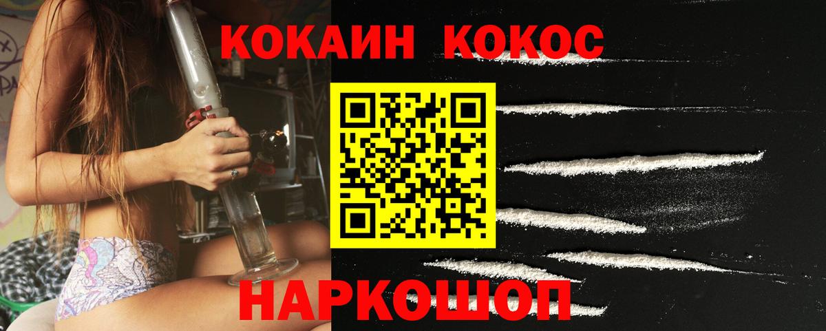 Лянтор  COCAIN Fish Scale  Вход с VPN  Cocaine Columbia 