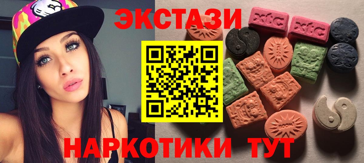 Экстази Cube Лянтор