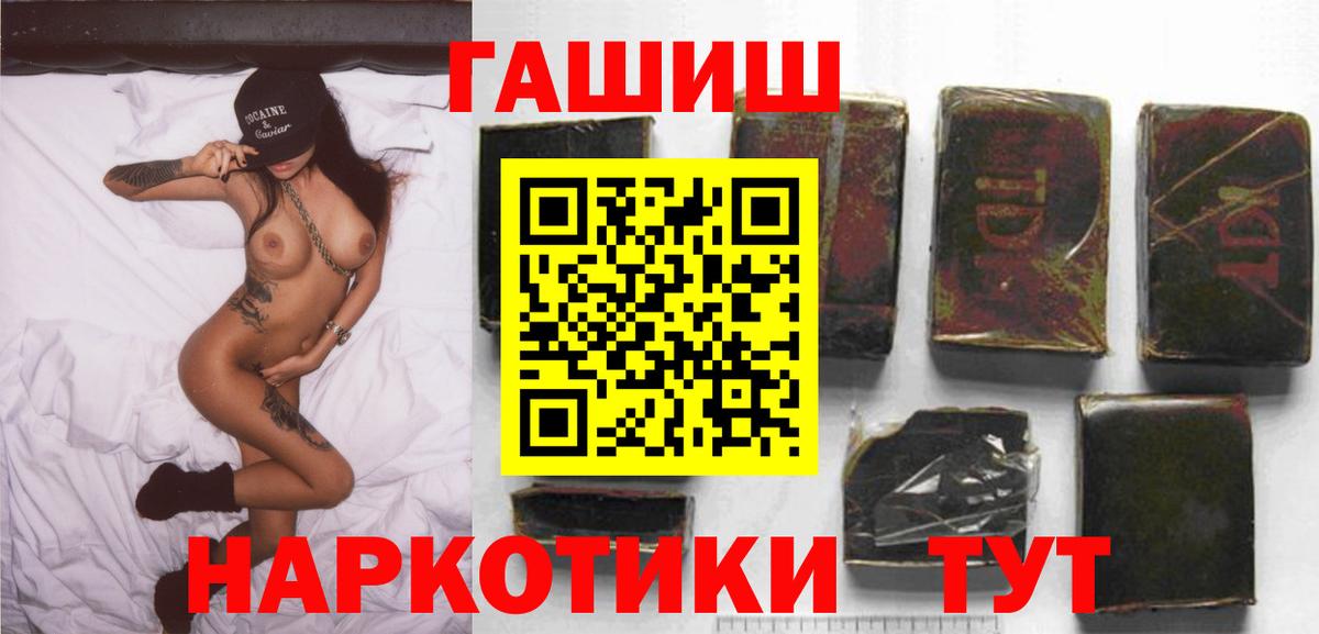 Лянтор  Гашиш хэш  Гашиш  где можно купить наркотик  Вход с VPN 