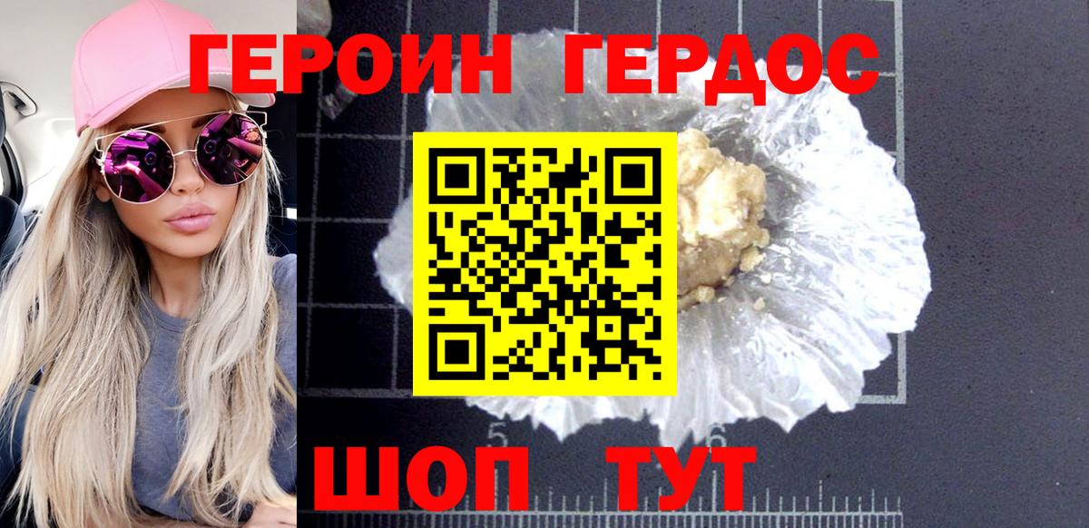 ГЕРОИН  ГЕРОИН гречка  Вход с VPN  Лянтор 