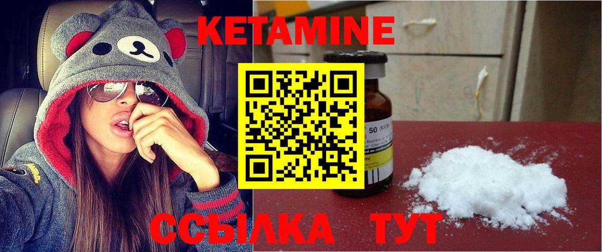 Лянтор  КЕТАМИН ketamine  Вход с VPN 