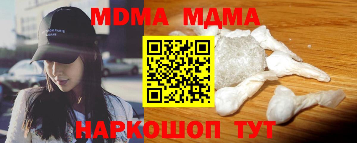 MDMA Molly  MDMA  Лянтор  MDMA молли  Вход с VPN 