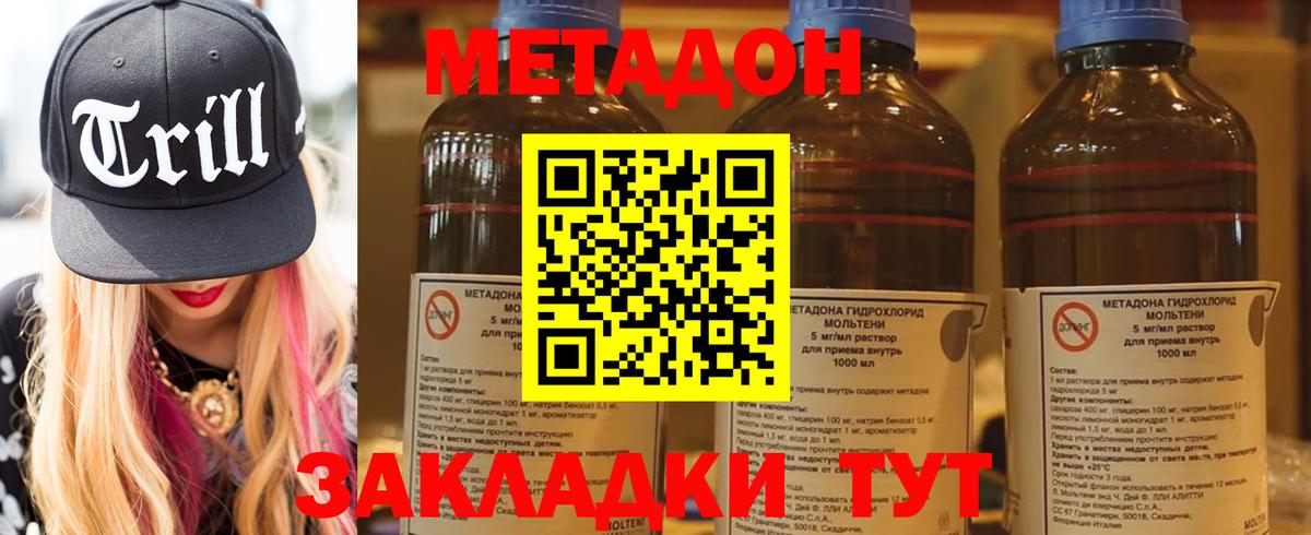МЕТАДОН VHQ  МЕТАДОН мёд  Лянтор  Вход с VPN 