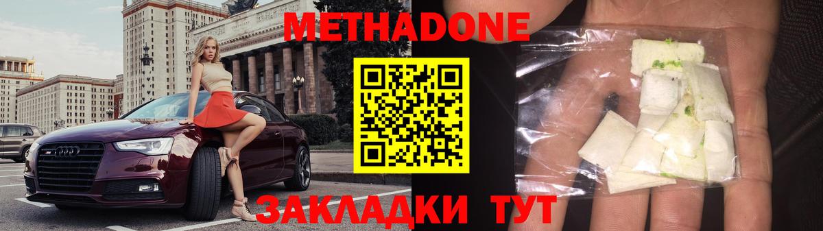МЕТАДОН VHQ Лянтор