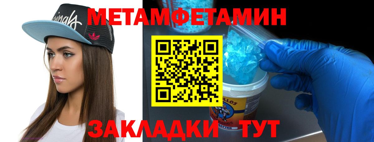 МЕТАМФЕТАМИН мет  Вход с VPN  Лянтор  МЕТАМФЕТАМИН  МЕТАМФЕТАМИН мет 