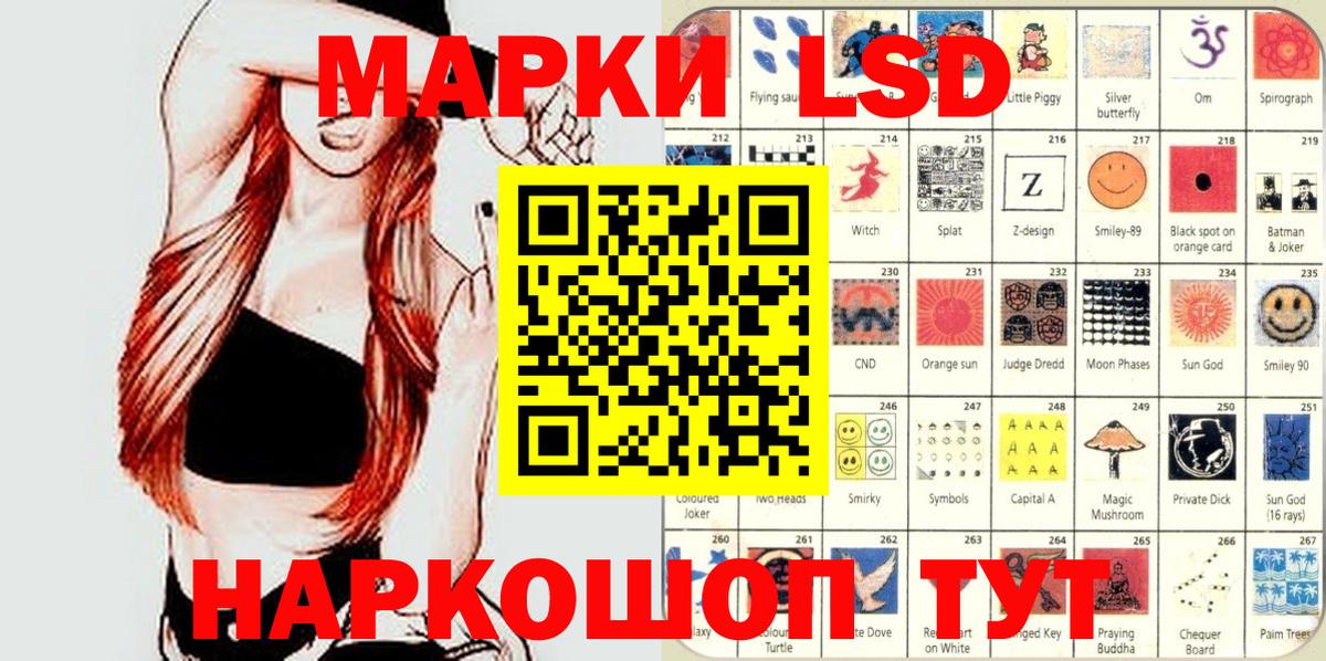 Наркотические марки 1,5мг Лянтор
